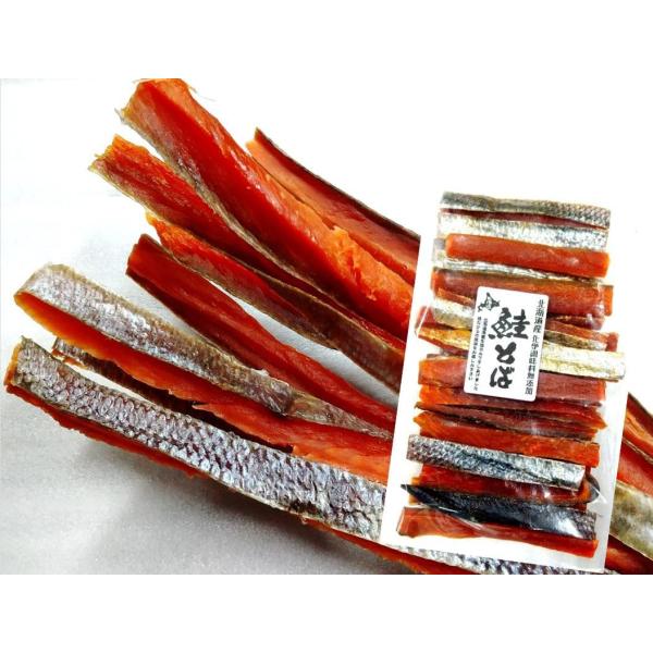 新物 2025年秋水揚げの原料【塩のみで干し上げた】無添加 北海道産プレミアム鮭トバ 300g【約1...