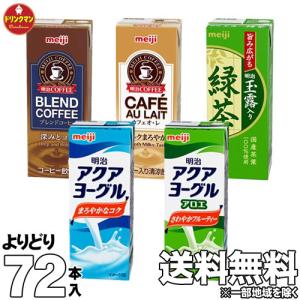 きになる野菜 ヤクルト きになる野菜100 贅沢野菜1日分 200ml 紙パック