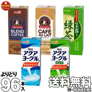 明治（meiji） 選べる 明治ブリック詰合せ4ケース 200ml×24本入