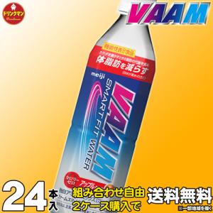 スポーツドリンク ペットボトル 500ml バーム ヴァーム ウォーター 明治 VAAM SMART FIT WATER アップル風味  500ml×24本（機能性表示食品）｜drinkman