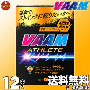 スポーツドリンク 粉末 バーム ヴァーム ウォーター 明治 VAAM ヴァーム アスリート 顆粒 栄養ドリンク 4.7g×10袋×12箱｜drinkman