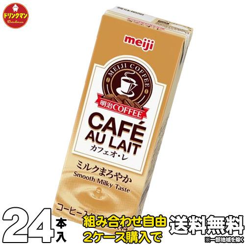 コーヒー 紙パック ブリック パック ジュース 明治 COFFEE カフェ・オ・レ 200ml×24...