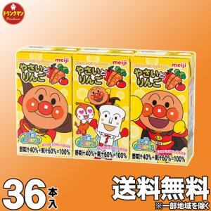 アンパンマン 野菜ジュース フルーツジュース 子...の商品画像