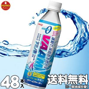 明治 ヴァーム ウォーター  500ml×24本×2ケース（48本入り） VAAM グレープフルーツ 【梱包A】