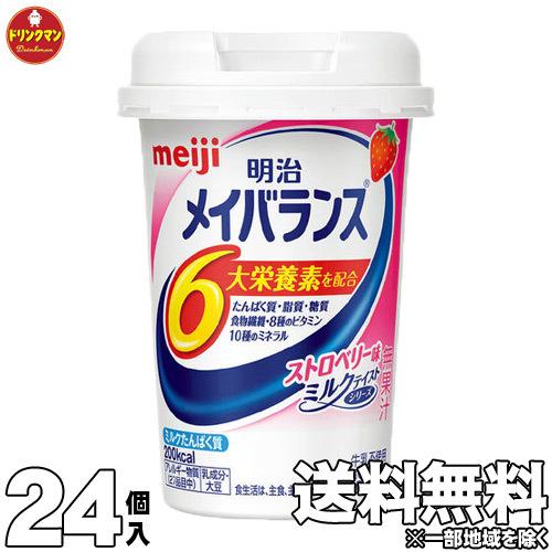 栄養ドリンク 明治 メイバランス Mini カップ ストロベリー味 125ml×24本入り