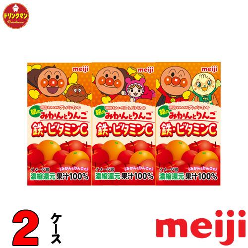 明治 それいけ！アンパンマンの 朝のみかんとりんご 鉄・ビタミンC 125ml×72本 （2ケース）