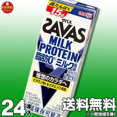 ザバス プロテイン スポーツドリンク 明治 SAVAS MILK PROTEIN 脂肪0 ミルク風味...