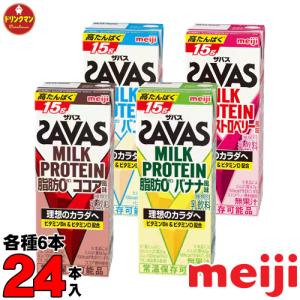 明治 SAVAS ザバス MILK PROTEIN お試しセット4種類（バナナ・ココア・バニラ・ストロベリー）×