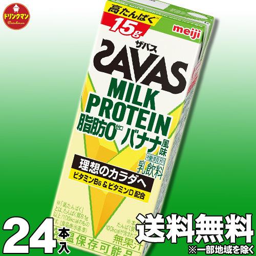 ザバス プロテイン スポーツドリンク 明治 SAVAS MILK PROTEIN 脂肪0 バナナ風味...