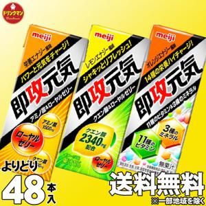 ドリンクマン 即効元気 明治 Yahoo ショッピング