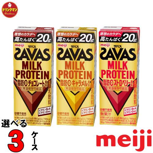 【特売セール中】 選べる ザバス プロテイン スポーツドリンク 明治 SAVAS MILK PROT...