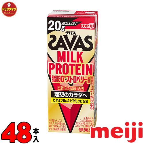 ザバス プロテイン スポーツドリンク 明治 SAVAS MILK PROTEIN 脂肪0 ストロベリ...