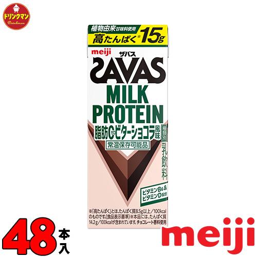 明治 SAVAS MILK PROTEIN 脂肪0 ザバス ミルクプロテイン ビターショコラ 味 2...