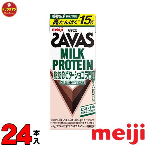 明治 SAVAS MILK PROTEIN 脂肪0 ザバス ミルクプロテイン ビターショコラ 味 2...