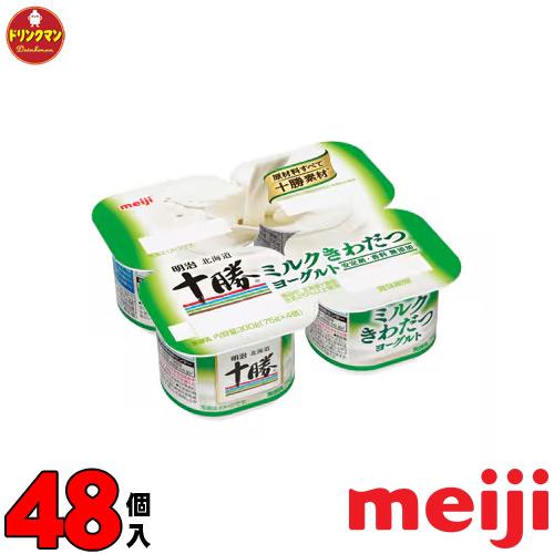 ヨーグルト 十勝 食べるヨーグルト 明治 北海道十勝 ミルクきわだつヨーグルト 75ｇ×4個×6p ...