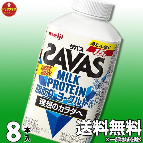 ザバス プロテイン スポーツドリンク 明治 SAVAS MILK PROTEIN 脂肪0 ヨーグルト...