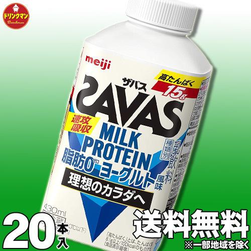 ザバス プロテイン スポーツドリンク 明治 SAVAS MILK PROTEIN 脂肪0 ヨーグルト...