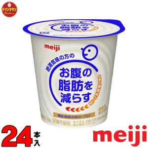 脂肪対策 ヨーグルト 機能性表示食品 明治 脂肪対策ヨーグルト 食べるタイプ 112g × 24個（クール便）｜drinkman