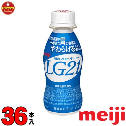 LG21ヨーグルト 飲むヨーグルト 明治 LG21 ヨーグルト ドリンクタイプ 112ml×36本【...