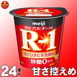 R1ヨーグルト 明治 R-1 ヨーグルト 食べるタイプ 砂糖０ （ゼロ） 112g×24個の商品画像