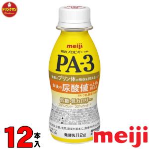 PA3ヨーグルト 飲むヨーグルト 明治 PA-3 ヨーグルト ドリンク タイプ 112ml×12本 プリン体と戦う乳酸菌【クール便】｜drinkman