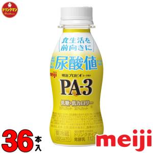 PA3ヨーグルト 飲むヨーグルト 明治 PA-3 ヨーグルト ドリンク タイプ 112ml×36本 プリン体と戦う乳酸菌【クール便】