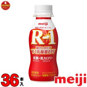 R1ヨーグルト 飲むヨーグルト 明治 R-1 ヨ...の商品画像