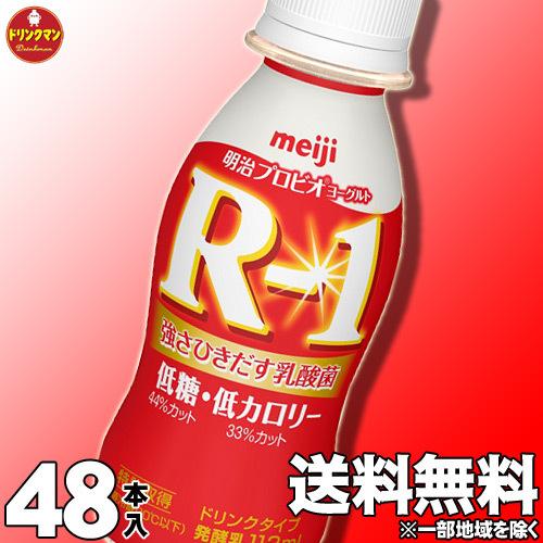 R1ヨーグルト 飲むヨーグルト 明治 R-1 ヨーグルト ドリンクタイプ 低糖・低カロリー 112m...