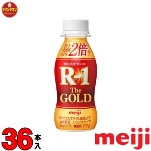 R1 明治 プロビオヨーグルト R-1 ドリンクタイプ The GOLD 112g×36本 送料無料（一部地域を除く）クール便｜drinkman