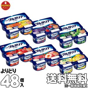 明治ブルガリアヨーグルトブルーベリー 4種のあじわいベリーの商品一覧 通販 Yahoo ショッピング