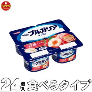 明治ブルガリアヨーグルト 白桃ミックス