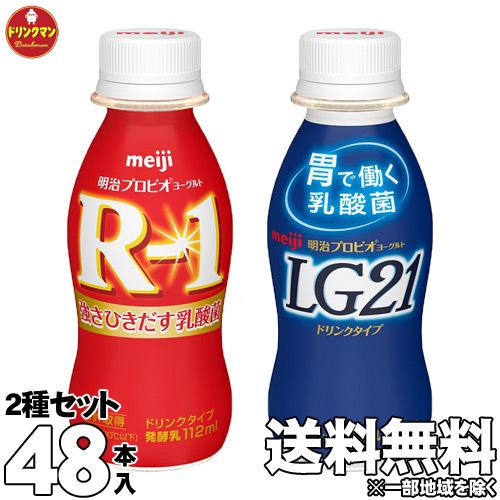 R1ヨーグルト 飲むヨーグルト 明治 ヨーグルト ドリンクタイプ 2種「 R-1 」「 LG21 」...