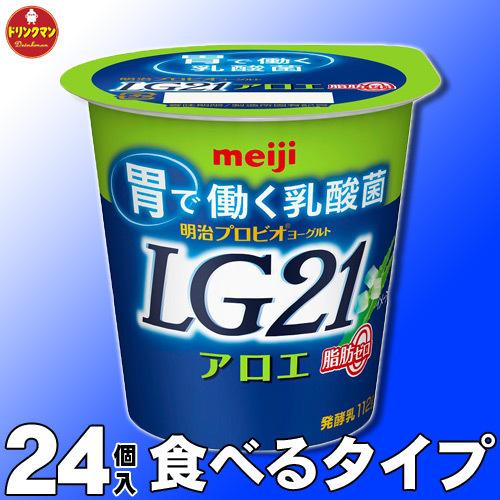 LG21ヨーグルト 食べるヨーグルト 明治 LG21 食べるタイプ アロエ脂肪０112g×24個【ク...