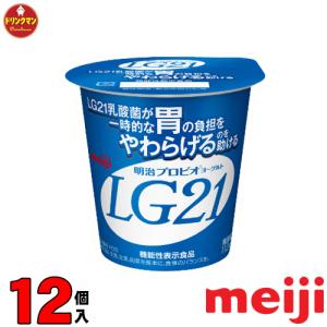 明治プロビオヨーグルト 明治 LG21 ヨーグルト ドリンク 112ml 48本