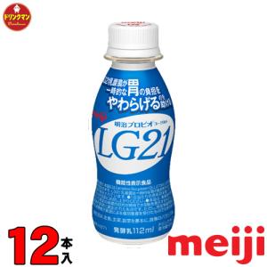 LG21ヨーグルト 飲むヨーグルト 明治 LG21 ヨーグルト ドリンクタイプ  112ml×12本【クール便】｜drinkman