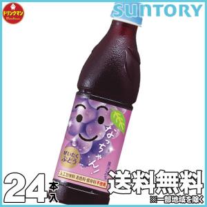 サントリー なっちゃん ぶどう 425ml 24本 梱包a 02 162 ドリンクマン 通販 Yahoo ショッピング