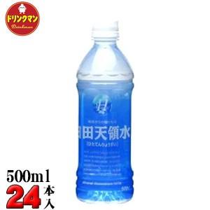 日田天領水 Pet500ml 24本 梱包a 11 172 ドリンクマン 通販 Yahoo ショッピング