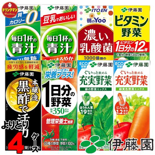 伊藤園 紙パック 選べる 黒酢 青汁 野菜 フルーツ ジュース 各種からよりどり4ケース 200ml...