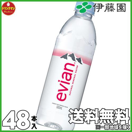 伊藤園 evian(エビアン) PET 500ｍｌ×24本 × 2ケース（計24本入） 送料無料(一...