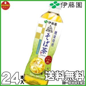 お茶 ペットボトル 伊藤園 伝承の健康茶 健康焙煎 そば茶 500ml×24本｜drinkman