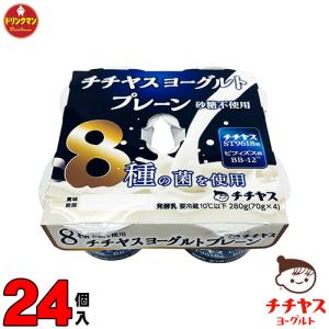 チチヤス 無添加プレーン ヨーグルト 70g×4×6p