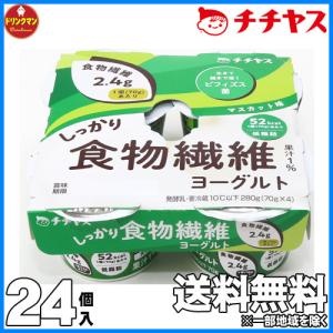 チチヤス しっかり食物繊維 ヨーグルト 80g×4×6p