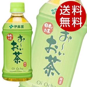 伊藤園 おーいお茶 350ml 48本 (お茶 緑茶 ペットボトル) 『送料無料』※北海道・沖縄・離島を除く｜drinkmarchais