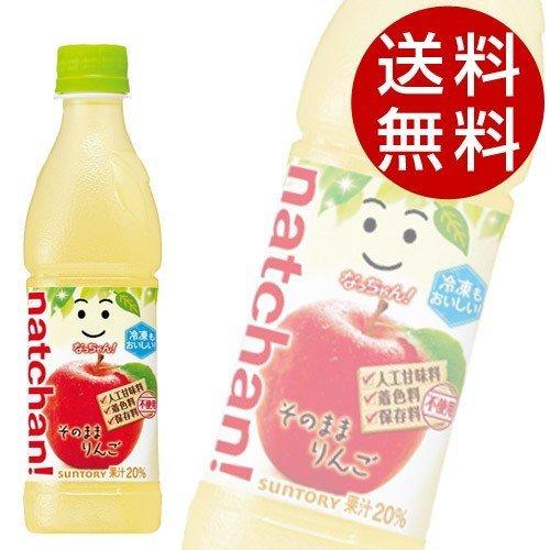 サントリー なっちゃん りんご 425ml 48本 (りんごジュース) 『送料無料』※北海道・沖縄・...