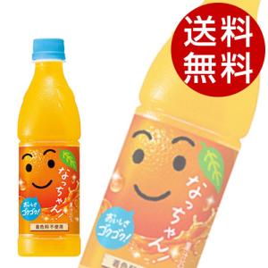 サントリー なっちゃん オレンジ 425ml 48本 (オレンジジュース) 『送料無料』※北海道・沖縄・離島を除く｜drinkmarchais