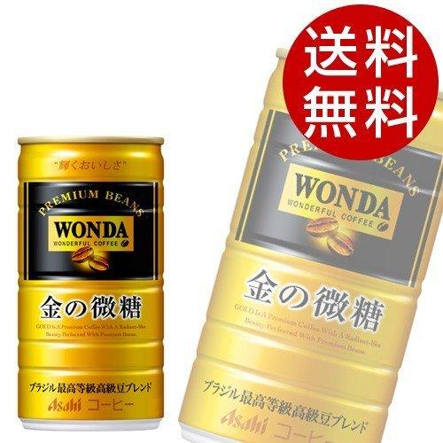 ワンダ 金の微糖 185g 90本 (アサヒ WONDA コーヒー 缶コーヒー) 『送料無料』※北海...
