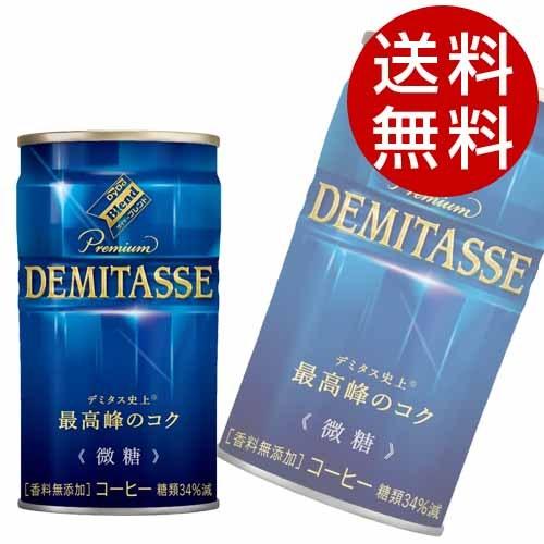 ダイドー デミタスコーヒー微糖 150g 90本 (コーヒー 缶コーヒー) 『送料無料』※北海道・沖...