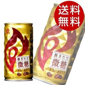 缶コーヒー ファイア 挽きたて微糖 185g 90缶 キリン 『送料無料（一部地域除く）』