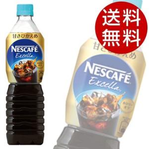 ネスレ ネスカフェ エクセラ ボトルコーヒー 甘さひかえめ