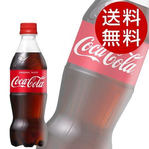 コカ・コーラ 500ml 48本 (コカコーラ Coca-Cola) 『送料無料』※北海道・沖縄・離...